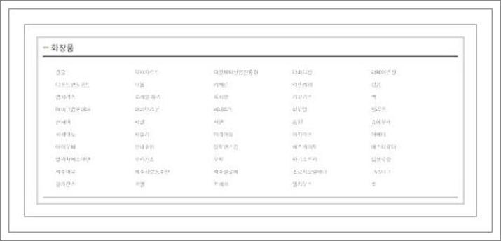 제주공항 면세점 브랜드