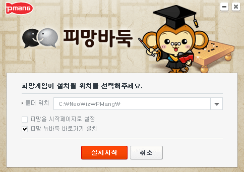 피망바둑-게임-설치