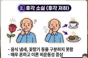 파킨슨병 초기증상