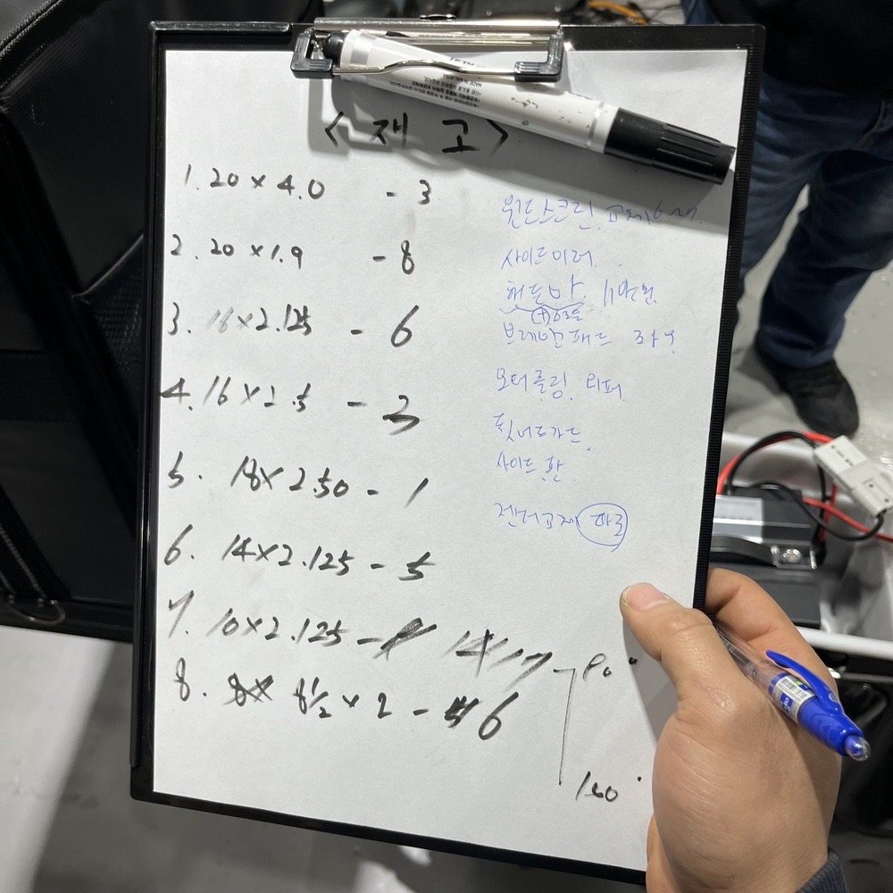 전기오토바이 보험 사고 접수 견적서 - 타이탄 1000 수리 AS