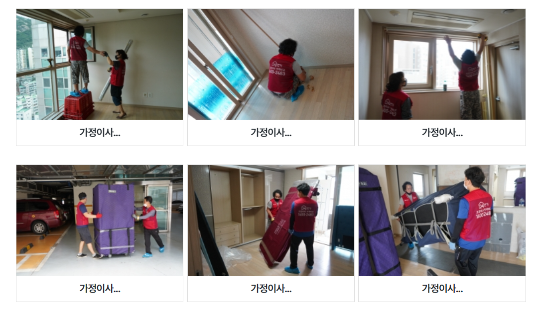 24번가 이사&middot;청소 서비스, 가격 비교하기