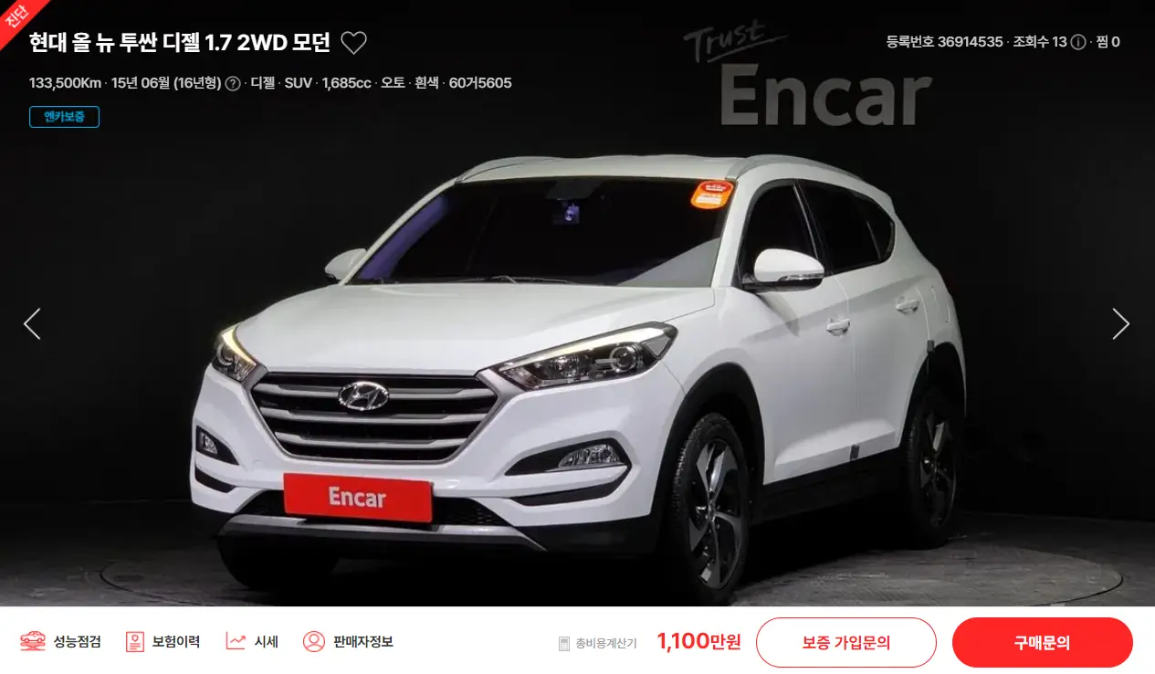 올 뉴 투싼 중고차 가격