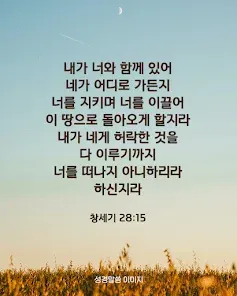 다시 일어설 힘을 주는 성경 구절 10선_3