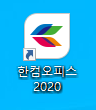 한글오피스무료