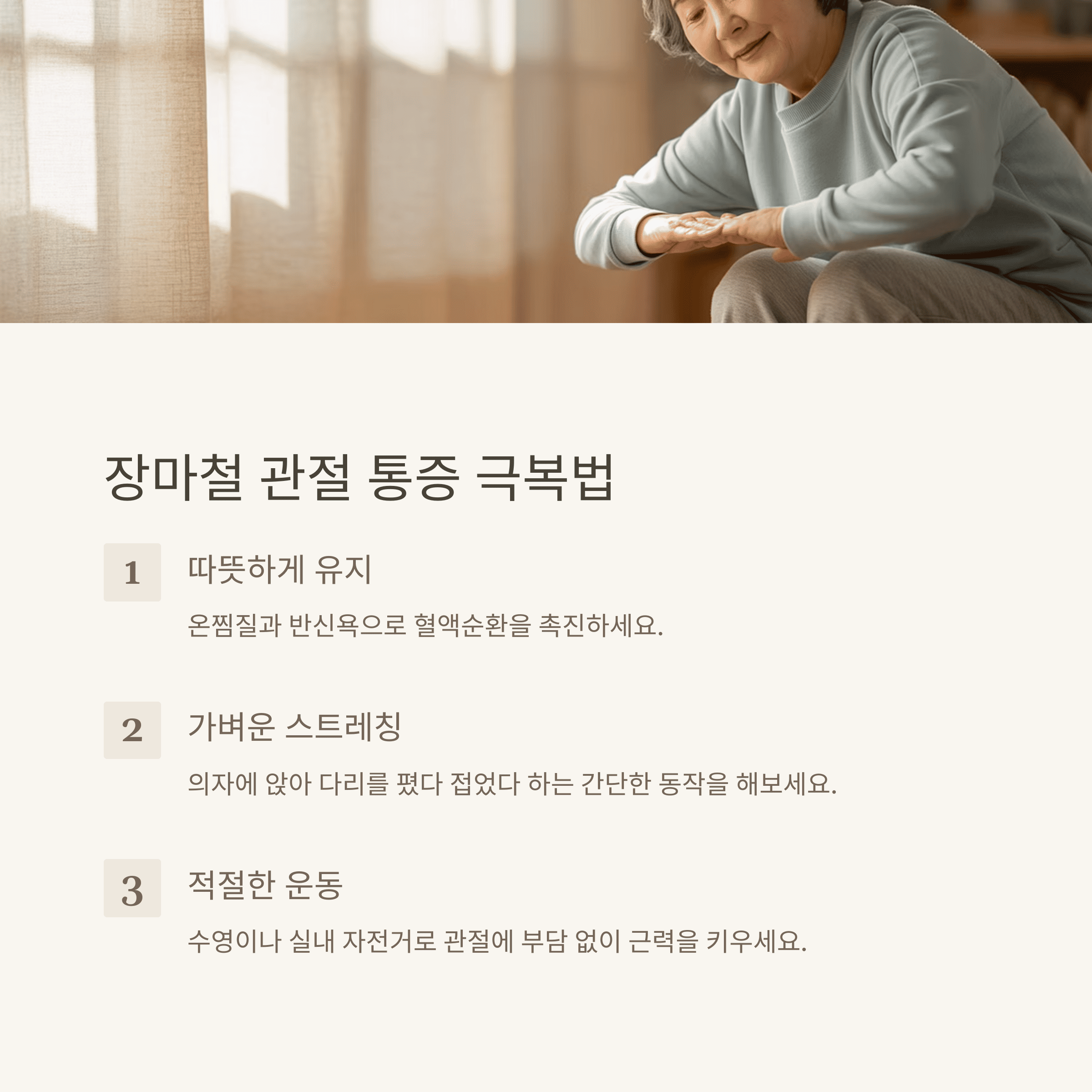 내 무릎은 기상청