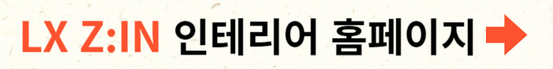 코리아빌드 건축박람회