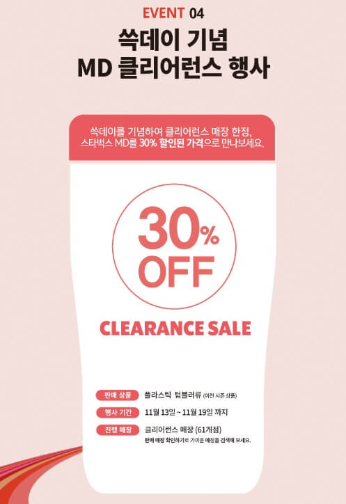 스타벅스 아메리카노 해피아워 할인