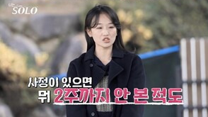 나는 솔로 25기 손깍지 논란과 출연진 정보 총정리