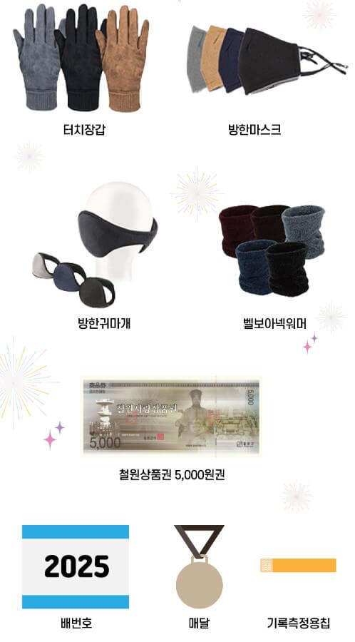 참가자기념품