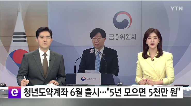 2023.청년도약계좌.총정리.가입조건.가입대상.신청기간.금리.가입시기