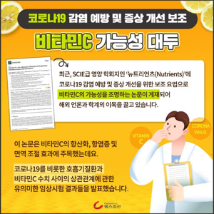 면역력에 좋은 비타민