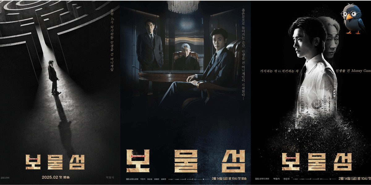 드라마 보물섬