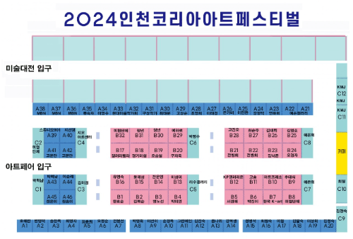 2024인천코리아아트페스티벌_부스배치도