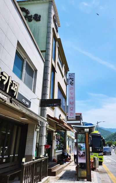 성원마늘약선요리버스정류장