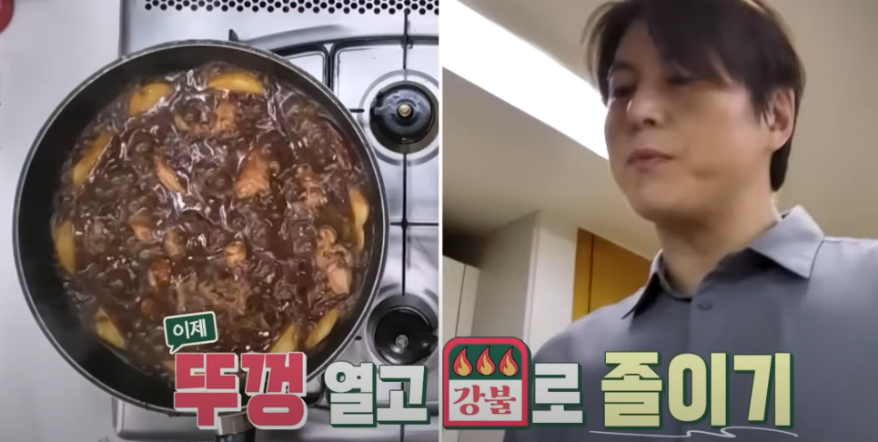 편스토랑 류수영 찜닭 조리 시작