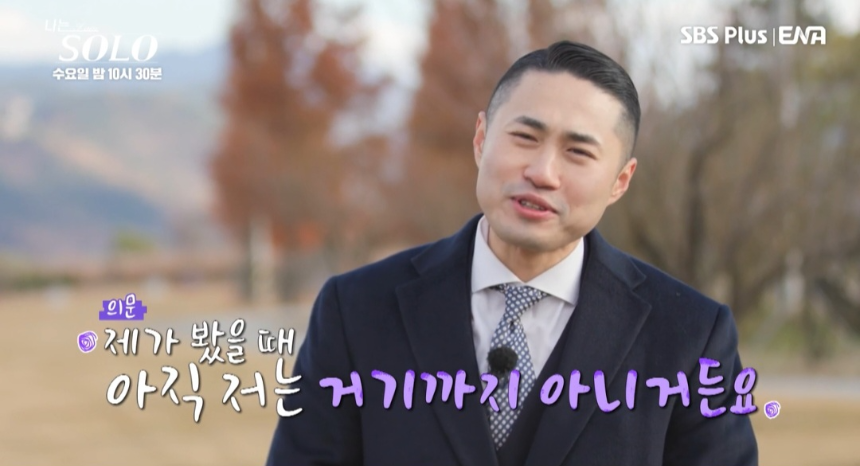 &lsquo;나는 솔로&rsquo; 25기 출연자 정보, 첫인상 선택 결과 및 주요 관전 포인트