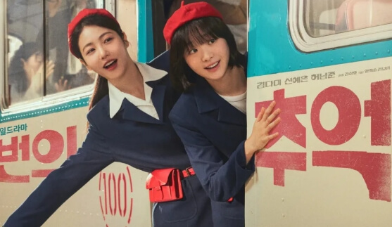 백번의 추억 주연 배우 서윤아