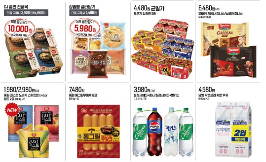 이마트-공산품-세일