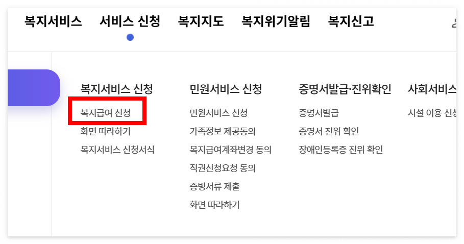 청년내일저축계좌 신청 방법, 2025년 기준 완벽 정리 1