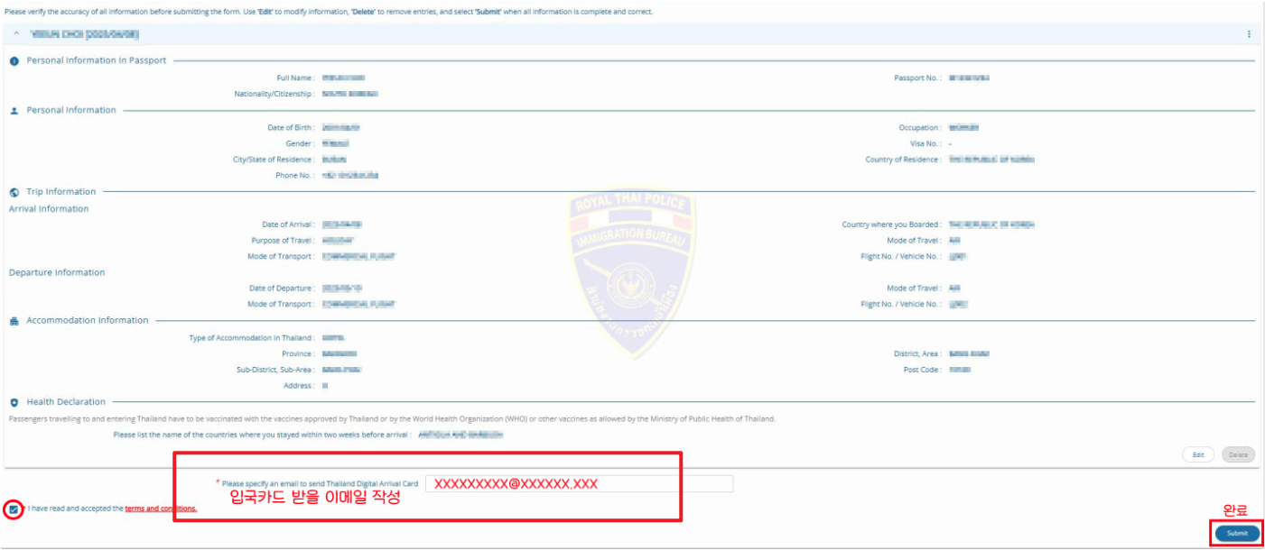 태국 입국신고서 작성방법