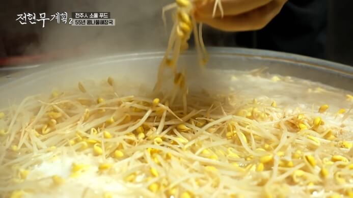 콩나물