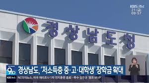 광역버스·시외버스 청년 할인-정책