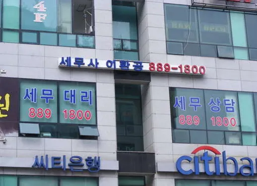 이환공세무회계사무소