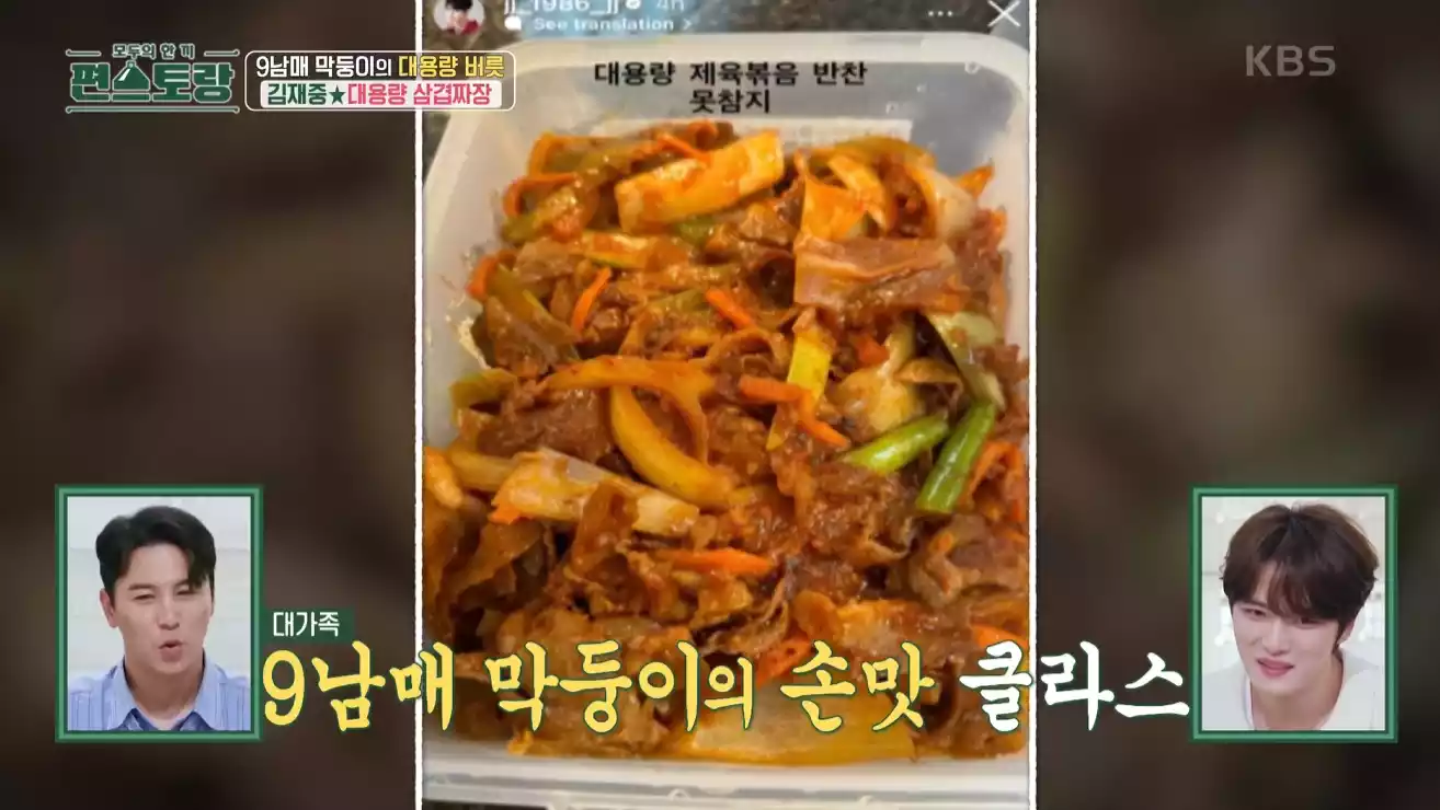 대용량 반찬들