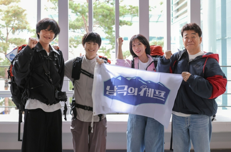 남극의 셰프 출연진 몇부작 ott 백종원