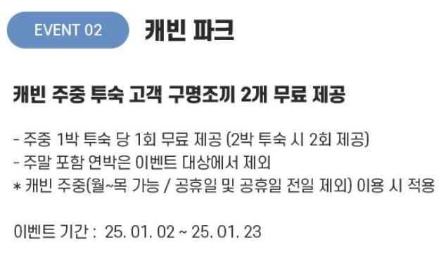 아산/파라다이스/스파/도고/이용정보