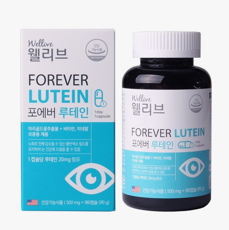 눈 영양제