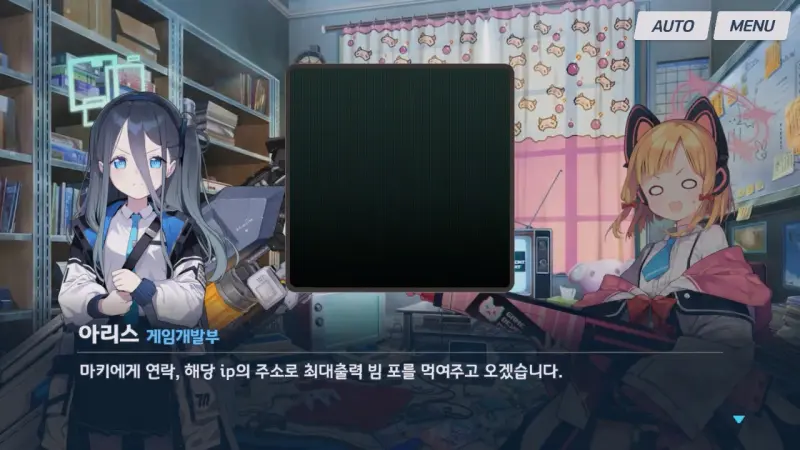악플에 빡친 아리스