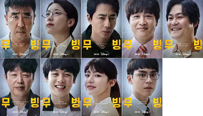 무빙-출연진들