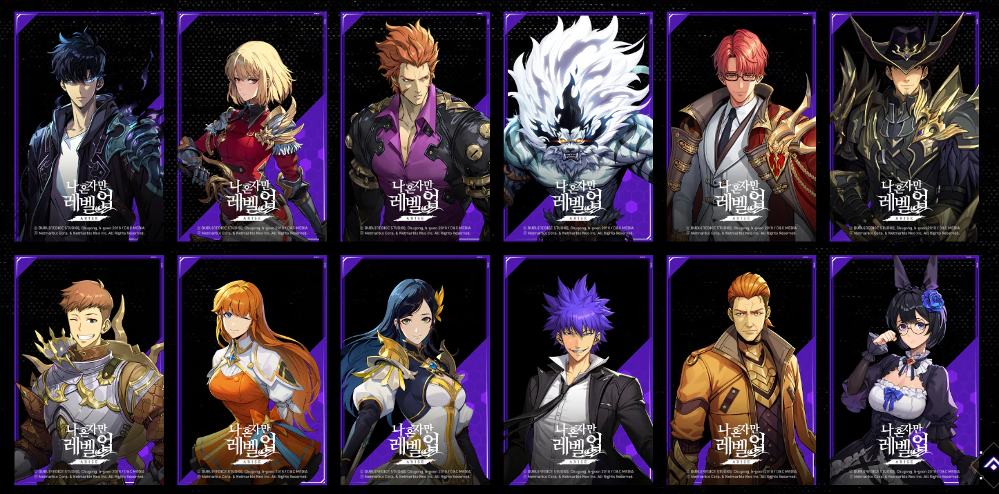 나혼렙 게임 캐릭터 리스트1