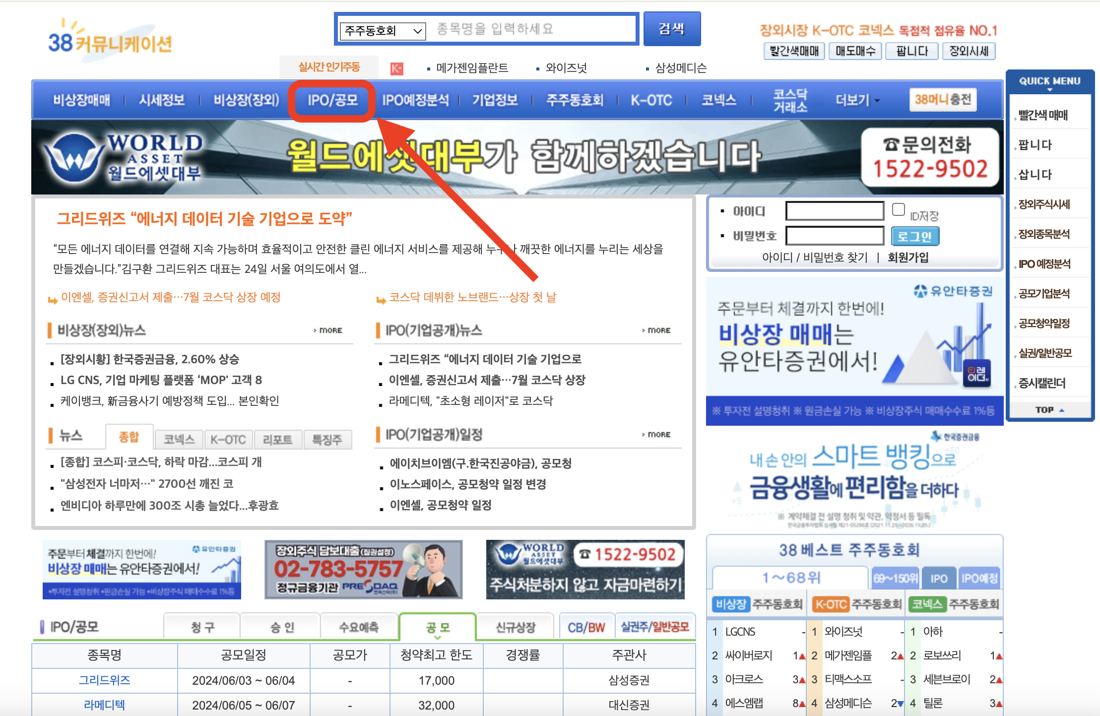 공모주 일정보기