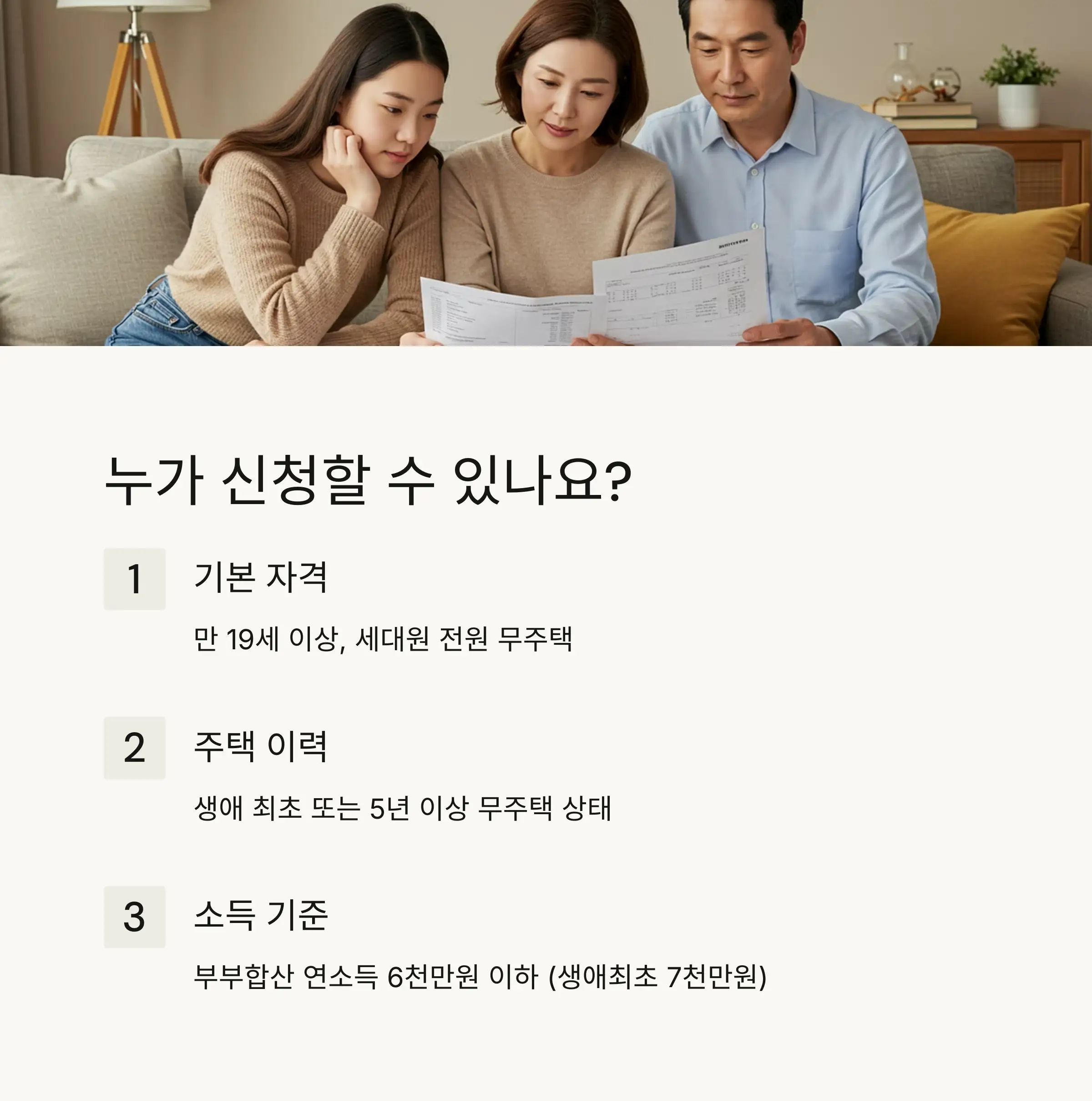 대출금리 및 한도 조건 💸