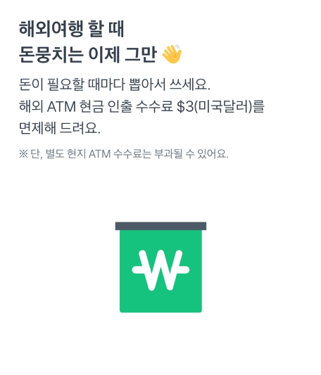 토스 뱅크 체크카드 혜택 2.