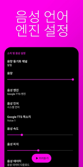갤럭시 시간 알림 어플 추천 앱-11 갤럭시 시간 알림 어플 추천 앱-11