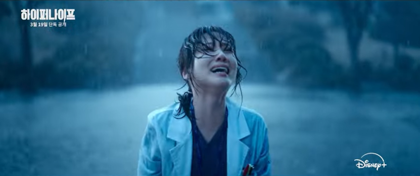 디즈니플러스 3월 신작 박은빈 하이퍼나이프 뜻