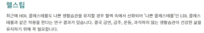 HDL 수치를 높이는 데 도움을 주는 다양한 건강 식품들의 목록