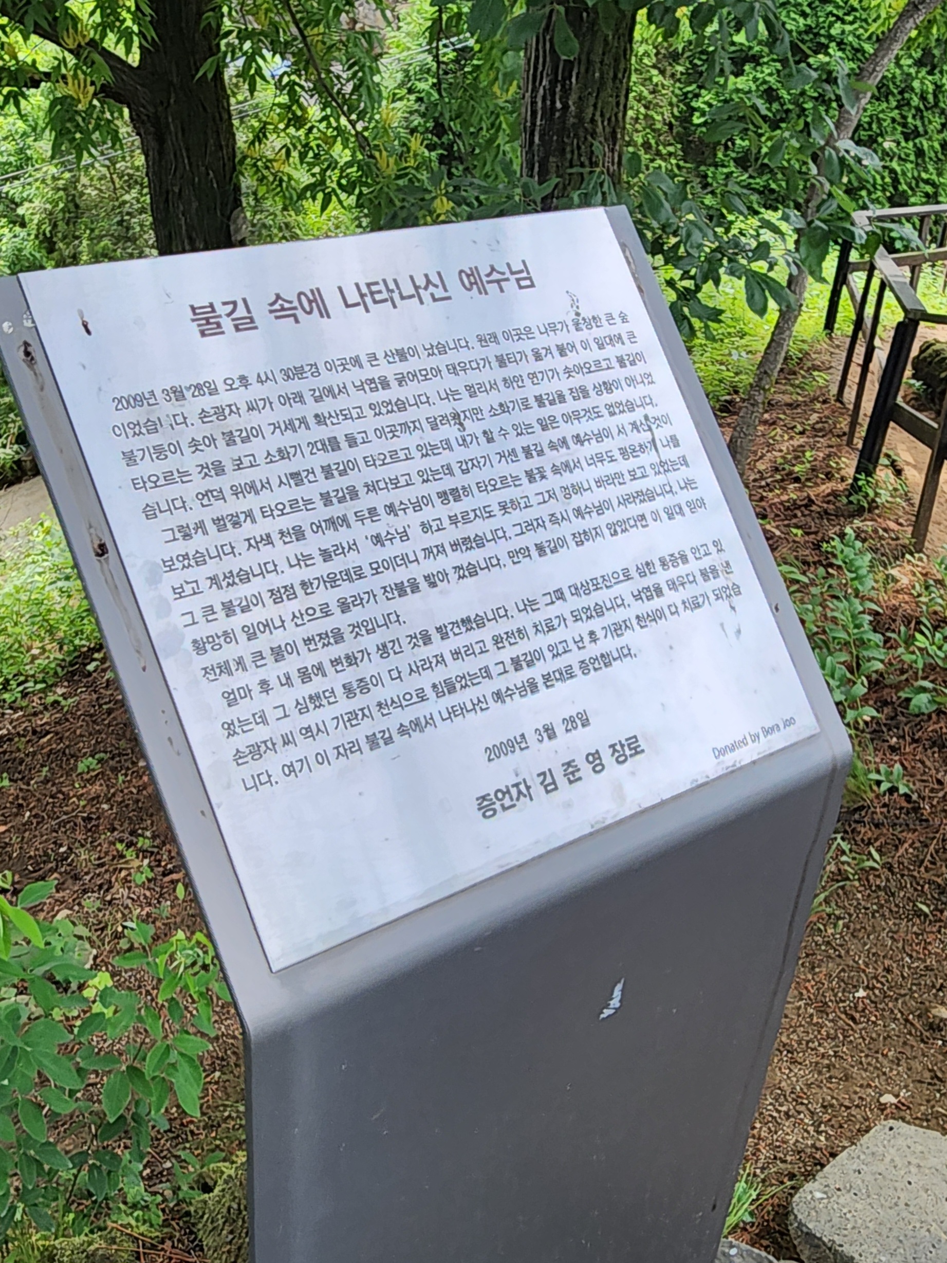 수생식물학습원 교회당 예배당