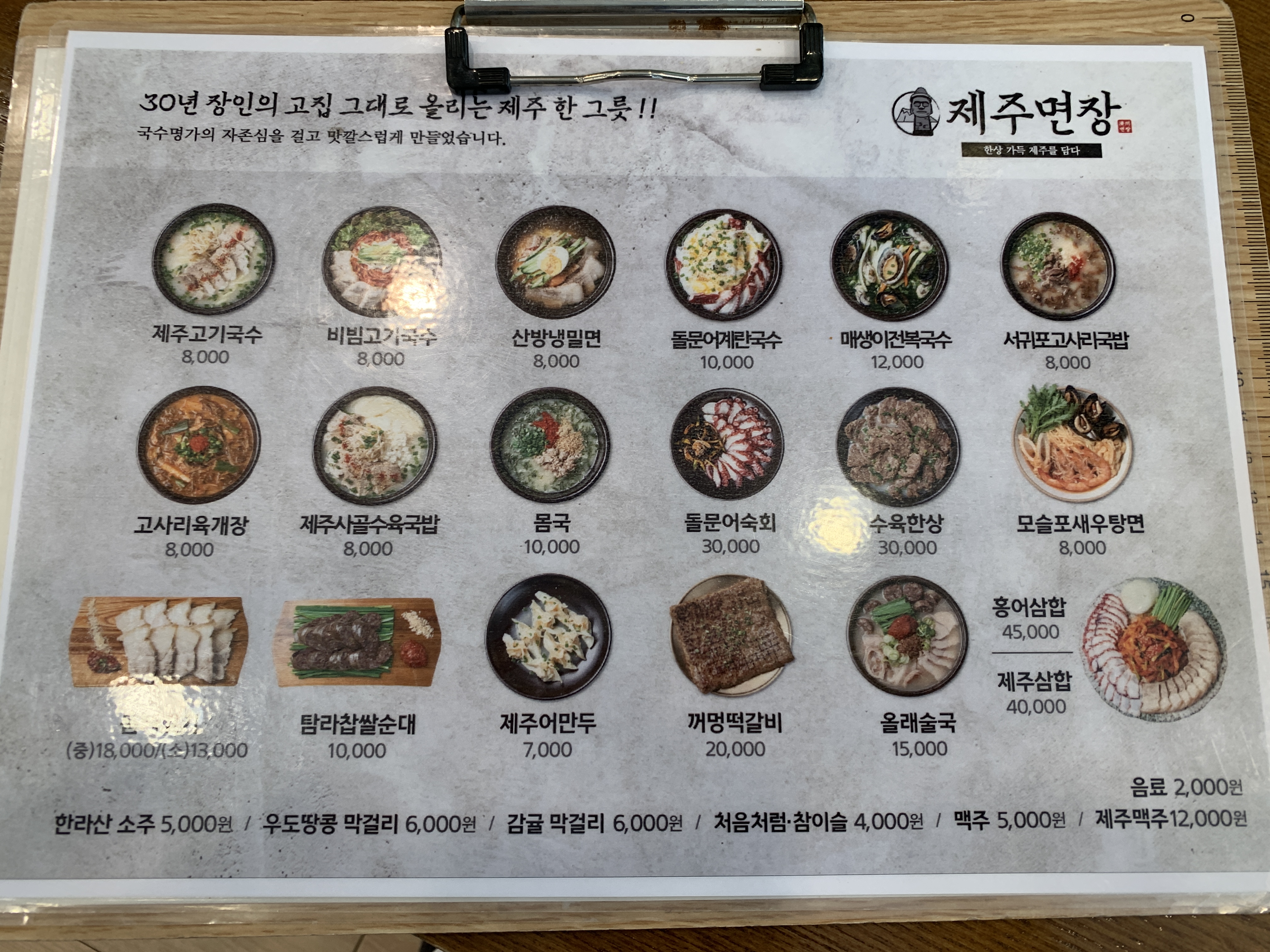 메뉴판