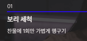 보리차 효능 부작용