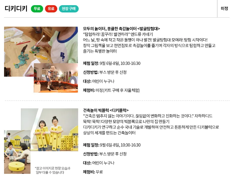 수원 북키즈콘