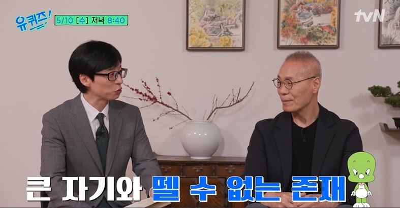 김수정-만화가-유퀴즈
