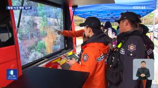 늑구 대전 오월드 탈출 수컷 늑대 청주 드론 수색