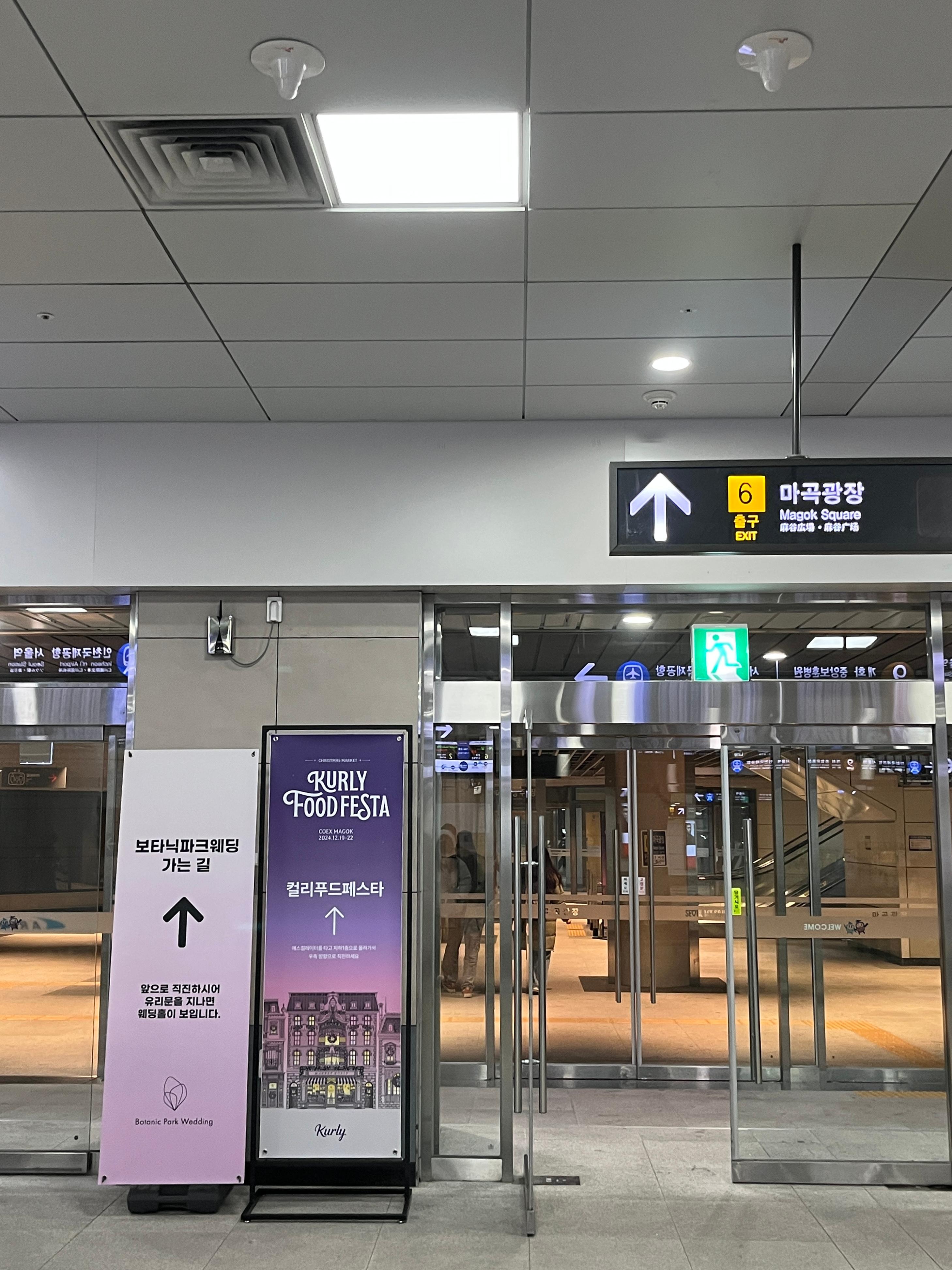 컬리푸드페스타