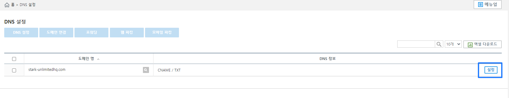 티스토리 가비아 2차 도메인 설정 