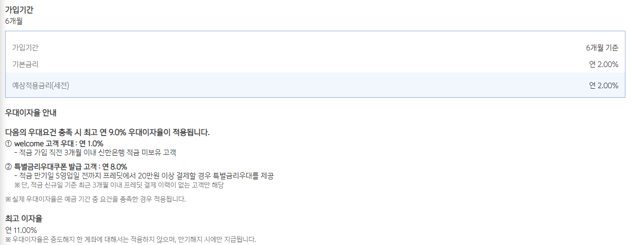 금리 바로가기