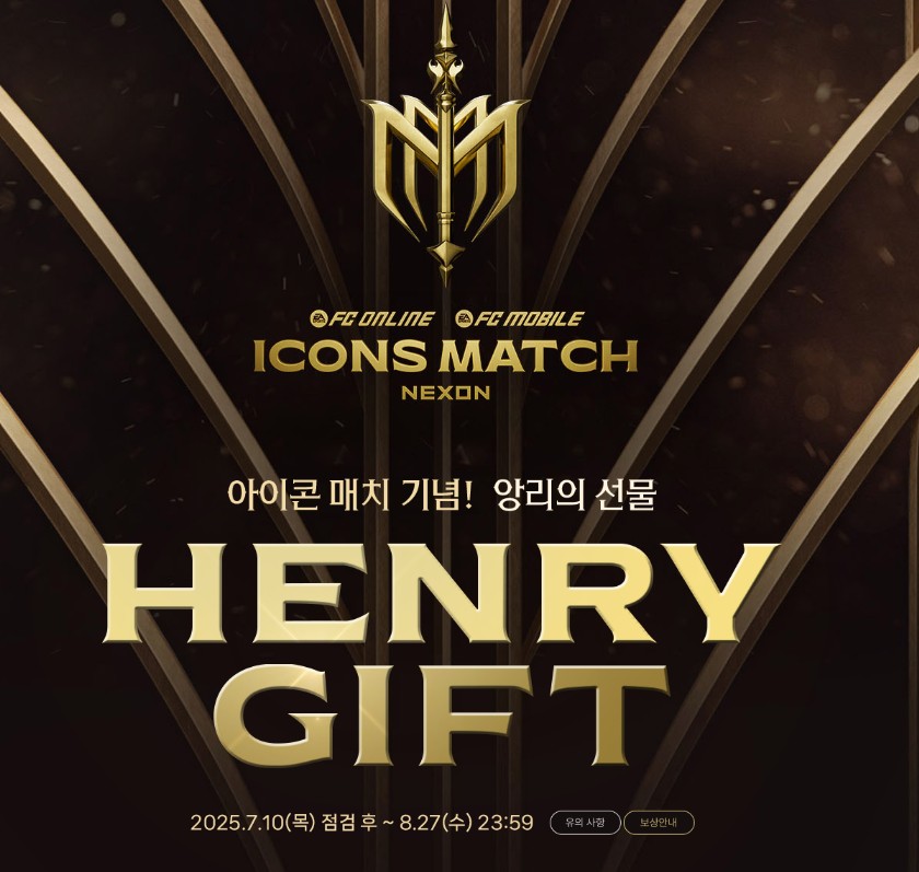 아이콘매치2 예매